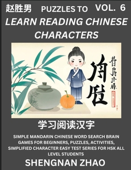 Paperback Puzzles to Read Chinese Characters (Part 6) - Easy Mandarin Chinese Word Search Brain Games for Beginners, Puzzles, Activities, Simplified Character E [Chinese] Book