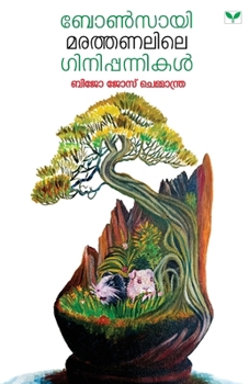 Paperback Bonsayi Marathanalile Ginippannikal [Malayalam] Book