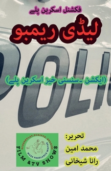 ???? ????? (????? ????? ... ???) (Urdu Edition)