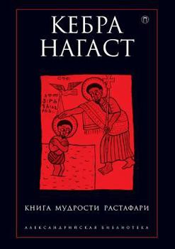 Paperback &#1050;&#1085;&#1080;&#1075;&#1072; &#1084;&#1091;&#1076;&#1088;&#1086;&#1089;&#1090;&#1080; &#1056;&#1072;&#1089;&#1090;&#1072;&#1092;&#1072;&#1088;& [Russian] Book