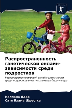 Paperback Распространенность ган&# [Russian] Book