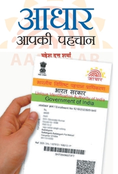 Hardcover Aadhar: Aapki Pahchaan [Hindi] Book