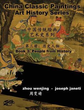 Paperback China Classic Paintings Art History Series - Book 3: People from History: chinese-english bilingual Book