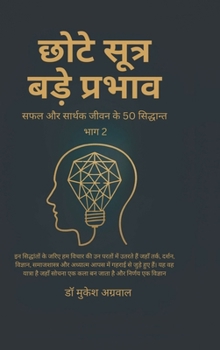???? ????? - ??? ?????? ??? 2: ??? ?? ?????? ???? ?? 50 ????????? (Hindi Edition)