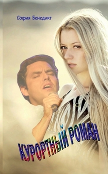 Paperback Kurschattenroman: Liebesdrama [German] Book