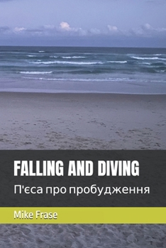 FALLING AND DIVING: ?'??? ??? ??????????? (Ukrainian Edition)