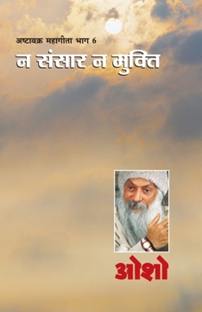 Paperback Ashtavakra Mahageeta Bhag VI: Na Sansar Na Mukti (अष्टावक्र महागी& [Hindi] Book