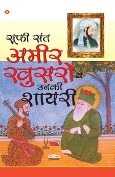 Paperback Ameer Khusro Aur Unka Sahity (&#2309;&#2350;&#2368;&#2352; &#2326;&#2369;&#2360;&#2352;&#2379; &#2324;&#2352; &#2313;&#2344;&#2325;&#2366; &#2360;&#23 [Hindi] Book