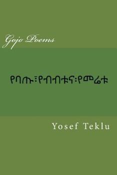 Paperback Gojo Poems [Amharic] Book
