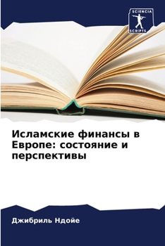 Paperback Исламские финансы в Евро [Russian] Book