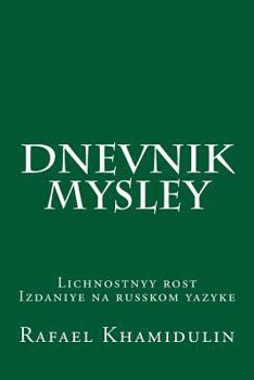 Paperback Dnevnik Mysley [Russian] Book