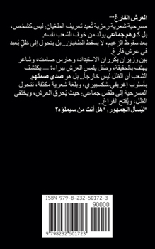 ?????? ????? ?????? (Arabic Edition)