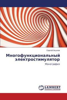 Paperback Mnogofunktsional'nyy Elektrostimulyator [Russian] Book