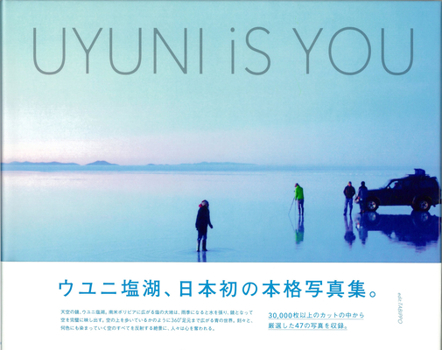 Hardcover Uyuni Is You Book