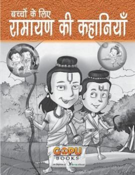 Paperback Ramayan KI Kahaniyan [Hindi] Book