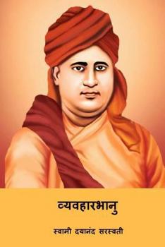 Paperback Vyavaharbhanu ( Hindi Edition ) [Hindi] Book