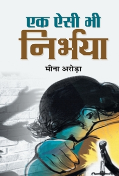 Hardcover Ek Aisi Bhi Nirbhaya [Hindi] Book
