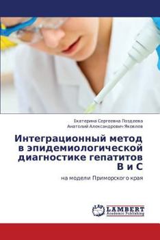 Paperback Integratsionnyy Metod V Epidemiologicheskoy Diagnostike Gepatitov V I S [Russian] Book