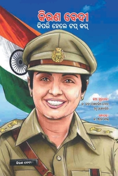 Paperback Kiran Bedi Making of the Top Cop in Oriya [Oriya] Book