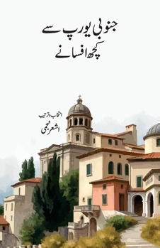 Janoobi Europe Se Kuchh Afsane: Southern European Fiction (Urdu Edition)