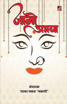 Paperback Jaago Abhya [Hindi] Book