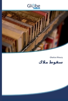 Paperback سقوط ملاك Book