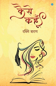 Paperback Kaise Kahun [Hindi] Book