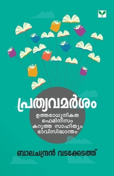 Paperback Prathyavamarsam [Malayalam] Book