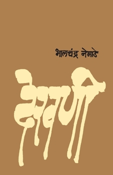 Paperback Dekhani [Marathi] Book