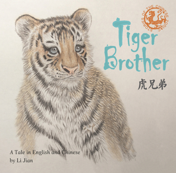 Hardcover Tiger Brother: A Tale Told in English and Chinese Book