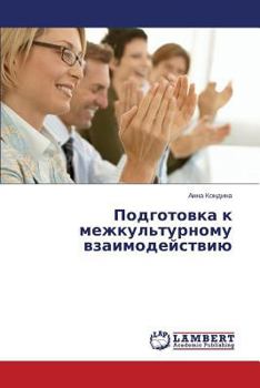 Paperback Podgotovka K Mezhkul'turnomu Vzaimodeystviyu [Russian] Book