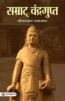 Paperback Samrat Chandragupt [Hindi] Book