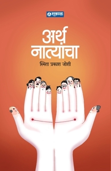 Paperback Artha Natyancha [Marathi] Book