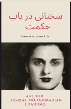 Paperback Sentences about life [Persian] Book