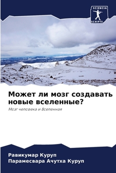 Paperback &#1052;&#1086;&#1078;&#1077;&#1090; &#1083;&#1080; &#1084;&#1086;&#1079;&#1075; &#1089;&#1086;&#1079;&#1076;&#1072;&#1074;&#1072;&#1090;&#1100; &#1085 [Russian] Book