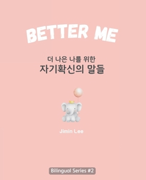 Paperback Better Me (&#45908; &#45208;&#51008; &#45208;&#47484; &#50948;&#54620; &#51088;&#44592;&#54869;&#49888;&#51032; &#47568;&#46308;): Korean English Bili [Large Print] Book