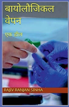 Paperback Biological Weapon / &#2348;&#2366;&#2351;&#2379;&#2354;&#2380;&#2332;&#2367;&#2325;&#2354; &#2357;&#2375;&#2346;&#2344; [Hindi] Book