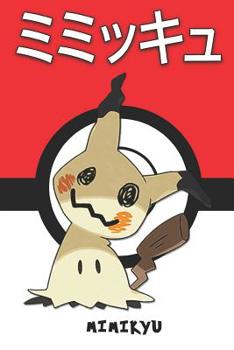 Paperback Mimikyu: &#12511;&#12511;&#12483;&#12461;&#12517; Pokemon Notebook Blank Lined Journal Book