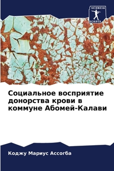 Paperback Социальное восприятие д& [Russian] Book