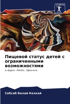 Paperback &#1055;&#1080;&#1097;&#1077;&#1074;&#1086;&#1081; &#1089;&#1090;&#1072;&#1090;&#1091;&#1089; &#1076;&#1077;&#1090;&#1077;&#1081; &#1089; &#1086;&#1075 [Russian] Book