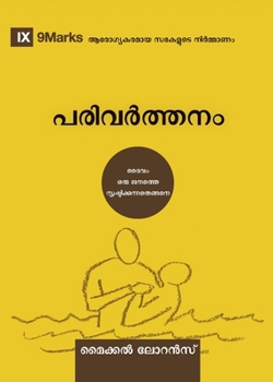 Paperback Conversion (Malayalam): How God Creates a People [Tamil] Book