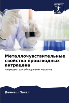 Paperback Металлочувствительные &# [Russian] Book