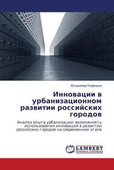 Paperback Innovatsii V Urbanizatsionnom Razvitii Rossiyskikh Gorodov [Russian] Book