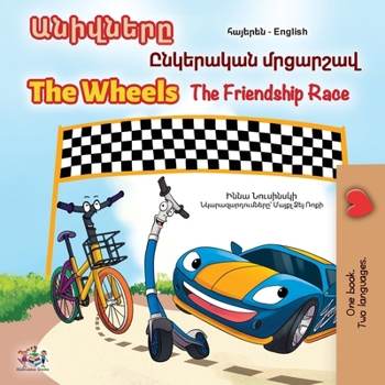 Paperback The Wheels- The Friendship Race (Armenian English Bilingual Children's Book) [Armenian] [Large Print] Book