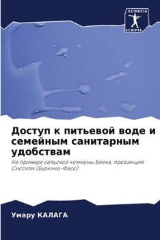 Paperback Доступ к питьевой воде и l [Russian] Book