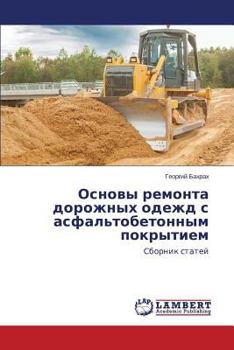 Paperback Osnovy remonta dorozhnykh odezhd s asfal'tobetonnym pokrytiem [Russian] Book
