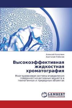 Paperback Vysokoeffektivnaya Zhidkostnaya Khromatografiya [Russian] Book