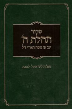 Hardcover Siddur Numbered for Weekdays & Shabbat (Hebrew Edition) [Hebrew] Book