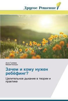 Paperback Zachem i komu nuzhen rebyefing? [Russian] Book