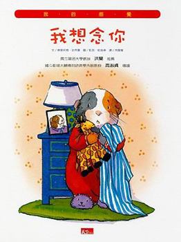 Hardcover When I Miss You [Chinese] Book